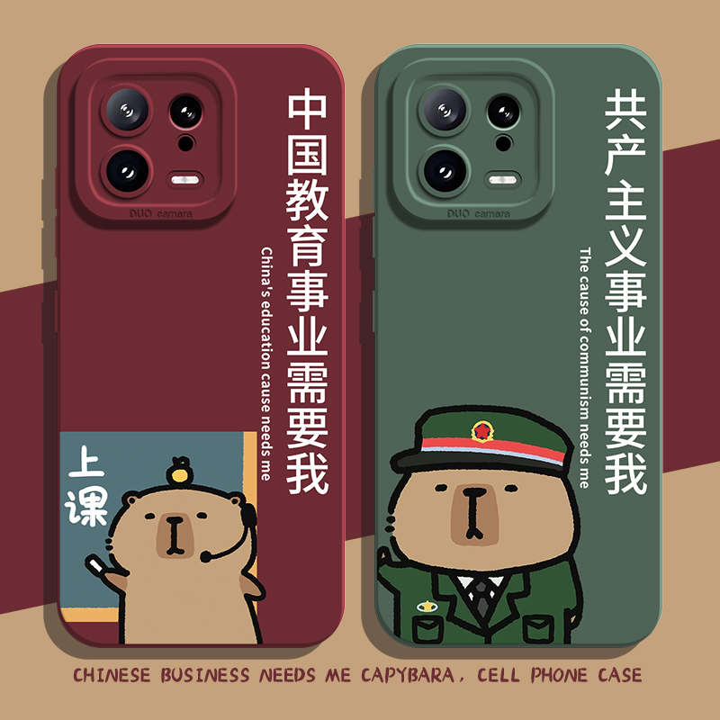 适用小米手机壳事业水豚