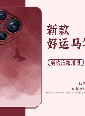 适用华为pura80手机壳nova14马年mate70pro限定p60好运50新款40新年30本命年13过年12红色11/10/9荣耀400/300