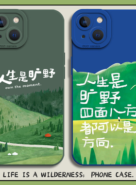 人生是旷野手机壳适用苹果16治愈系iphone15promax小清新14plus简约13mini新款12小众11高级感8p绿色7/xs女xr