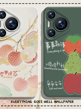 诸事顺利手机壳适用华为pura80新款nova14国风mate70pro新中式p60好运50/40/30/13/12/11/10妈妈9荣耀400/300