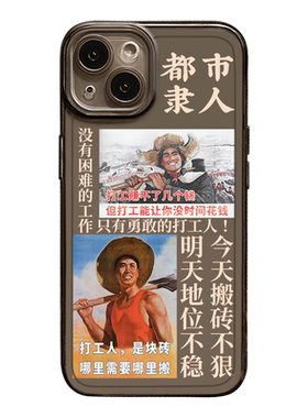 打工人搞怪表情包手机壳