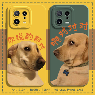 啊对对对手机壳适用小米14ultra趣味13pro狗狗12情侣11青春版红米k70搞怪k60至尊版k50小狗k40s/k90/note17/9