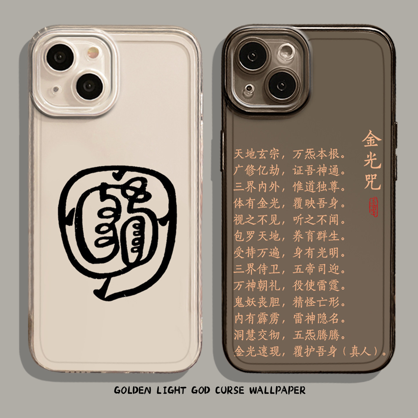 适用华为手机壳金光神咒