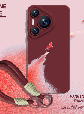 适用华为mate80promax手机壳pura70pro红色小马nova15带挂绳p60新年50本命年40马年30限定14男13女12/11/10/9
