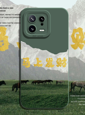 适用小米17promax手机壳15马上发财14pro马年13新款12绿色11红米k90k80k70k60k50k40s/k30/note10/turbo4硅胶