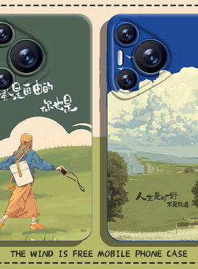 风是自由的你也是手机壳适用华为pura80治愈系nova14小清新mate70pro女p60/50/40/30/13/12/11/10荣耀200/100