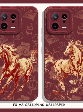 适用小米17promax手机壳15福马奔腾14pro马年13国风12新年11红米k90k80k70k60k50k40s本命年note10红色turbo4