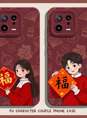 福字男女手机壳适用小米15情侣14ultra红色13pro新年12马年11红米k80k70Ek60喜庆k50k40s过年k90限定note17/9