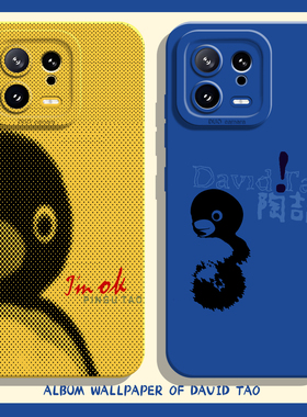 适用小米17promax手机壳15企鹅pingu陶喆14pro专辑13趣味12搞怪11红米k90k80k70E/k60k50k40/note10/turbo4/3