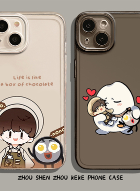 周深周可可手机壳适用华为pura70周嫑嫑nova14同款mate60pro周边p50演唱会40应援30/13/12/11女10荣耀300/200