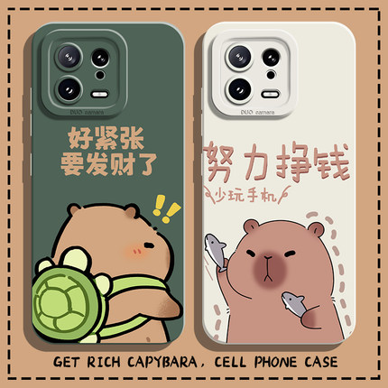 好紧张要发财了手机壳适用小米14ultra卡皮巴拉13pro水豚12励志11红米k70E男k60至尊版k50/k40s/k90/note17/9