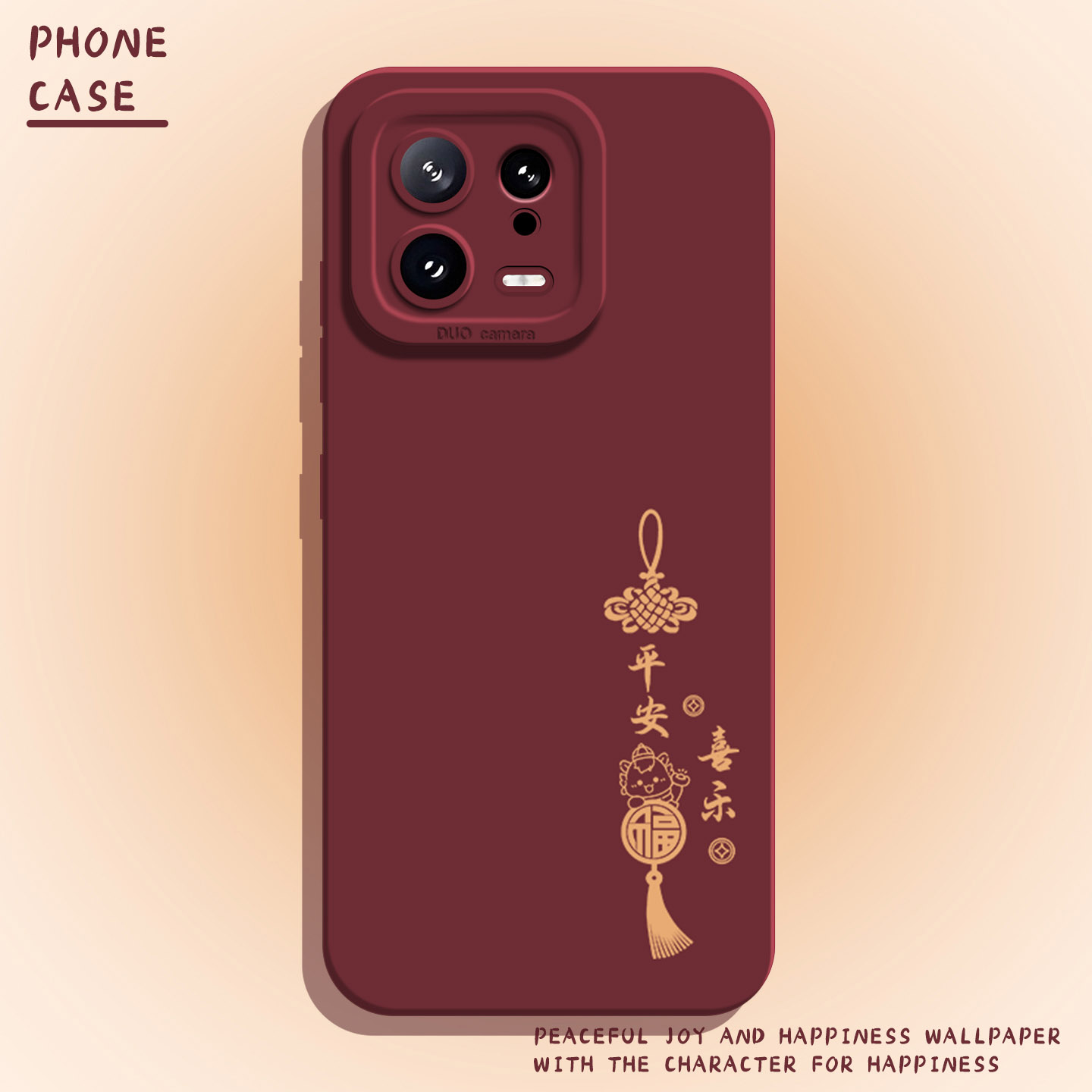 适用小米红米手机壳福字平安喜乐