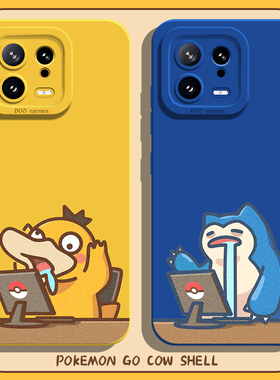 牛马宝可梦手机壳适用小米17promax神奇宝贝15ultra可达鸭14趣味13打工人12红米k80k70k60k50k40s/k90/note11