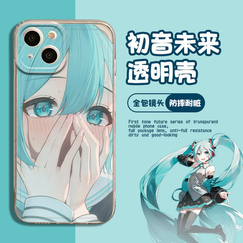 蓝眼睛初音未来手机壳脸红miku