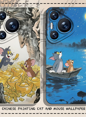 国画猫和老鼠手机壳适用华为pura80汤姆和杰瑞nova14搞怪mate70pro/p60/50/40男30/13/12/11/10/9荣耀400/300
