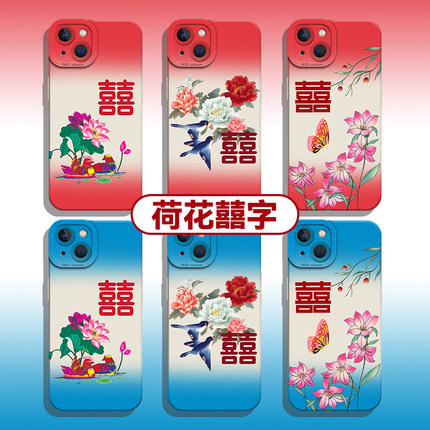 荷花囍字手机壳适用苹果17复古iphone16promax中国风15plus新中式14pro情侣13mini结婚12喜字11/8p/7/xs/xr/x