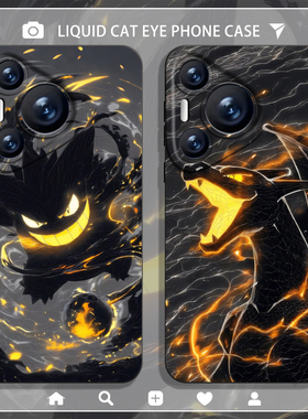 适用华为mate80promax手机壳pura70pro宝可梦nova15黑金p60神奇宝贝50耿鬼40动漫30喷火龙14新款13/12/11男10