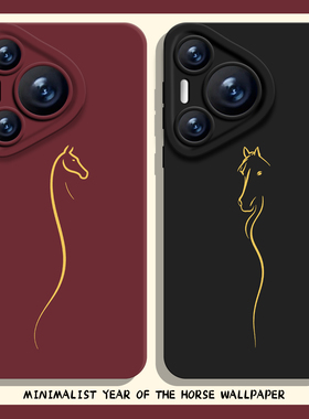 适用华为mate80promax手机壳pura70pro线条nova14小众p60马年50新年40本命年30限定13红色12高级感11新款10/9