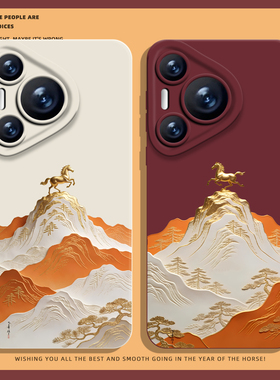 适用华为mate80promax手机壳pura70pro日照金山nova15马年p60新年50红色40本命年30国风14高级感13/12/11男10