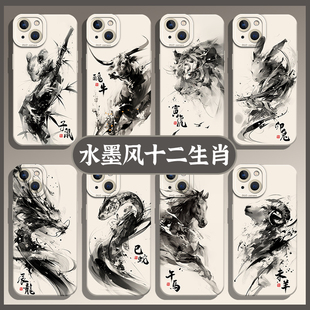 十二生肖手机壳适用苹果17水墨风iphone16promax新中式15plus新款13mini国风14牛12龙8老虎7马xs羊xr猴子狗11