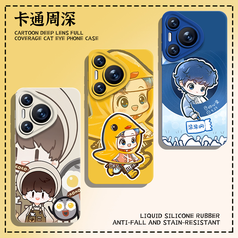 适用华为手机壳卡通周深