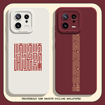 适用小米17promax手机壳15顺风顺水顺财神14pro发财13招财12国风11红米k90k80k70k60k50k40新年note10/turbo4