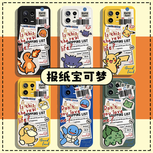 适用小米红米手机壳报纸宝可梦