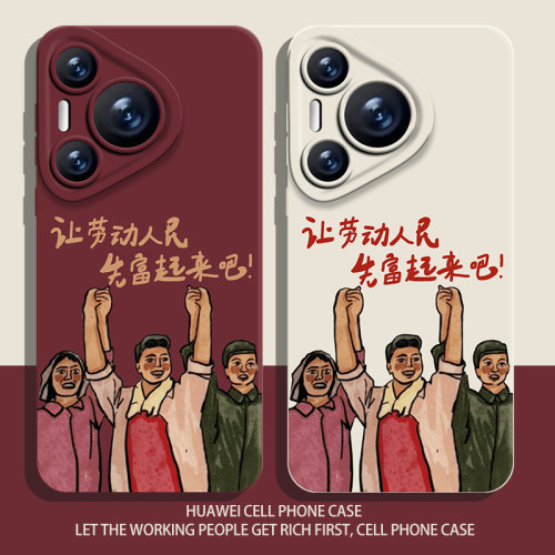 适用华为手机壳打工人