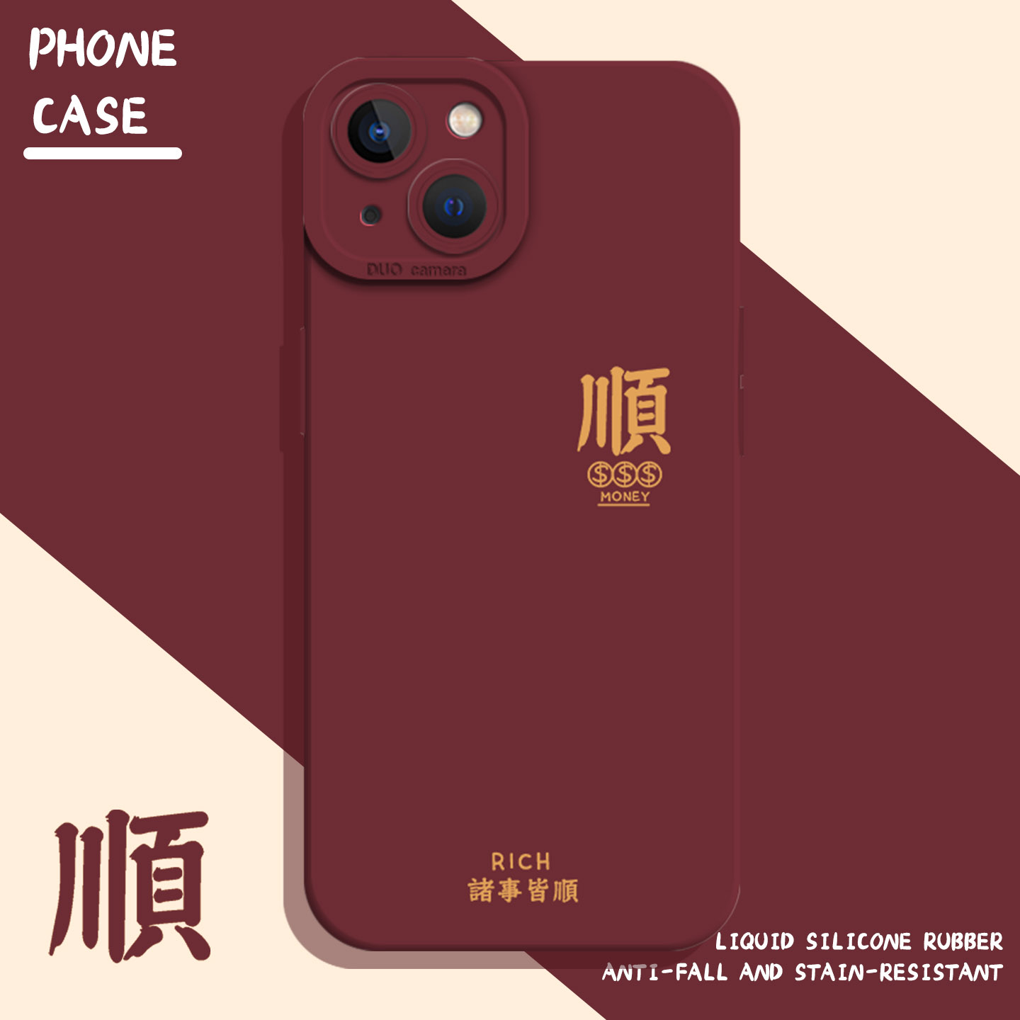 适用一加iqoo手机壳发财顺