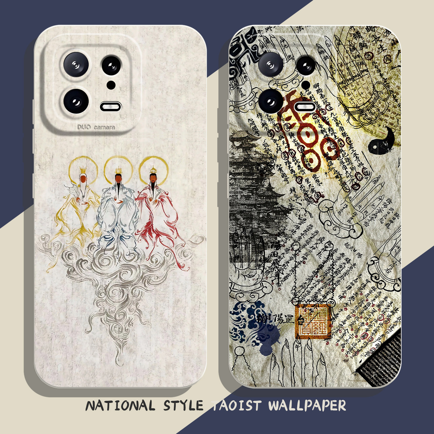 适用小米红米手机壳道系国风