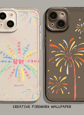 适用小米17promax手机壳15烟花14pro卡通13新款12发财11红米k90k80k70k60k50k40好运note10马年新年turbo4女3