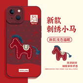 适用苹果17手机壳iphone16promax刺绣小马15plus新款 14pro红色13mini马年12新年11本命年8p波点7过年xs女xr