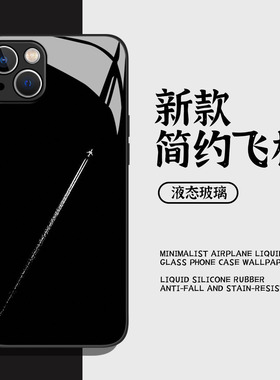 适用一加ace6手机壳iqoo15简约1+13飞机12pro新款neo11黑色10玻璃9小众8高级感7se/5至尊版3/2/s/t/oppo/vivo