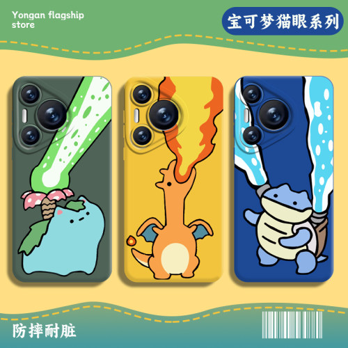 适用华为系列宝可梦手机壳