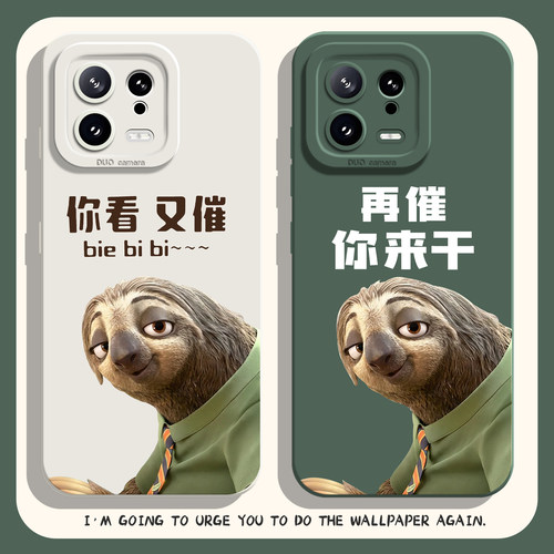 适用小米红米手机壳打工人闪电