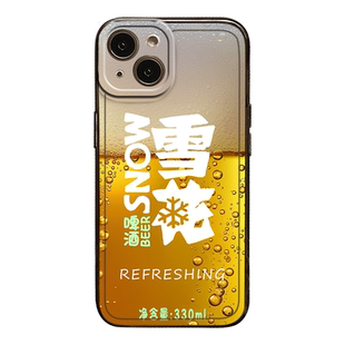 雪花啤酒手机壳适用苹果17华为mate80小米15勇闯天涯iPhone16promax/14/vivo/13/oppo/12荣耀iqoo一加11/70男