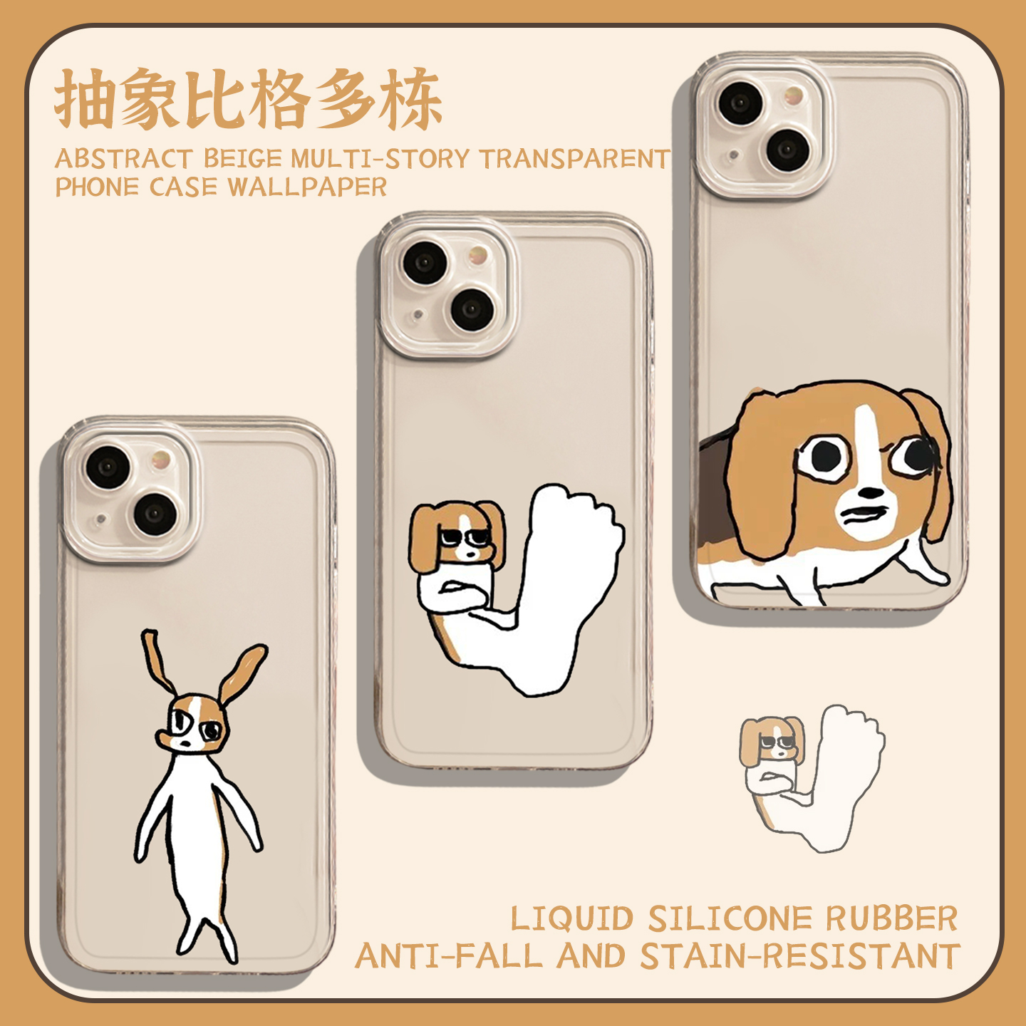 适用华为手机壳抽象比格多栋