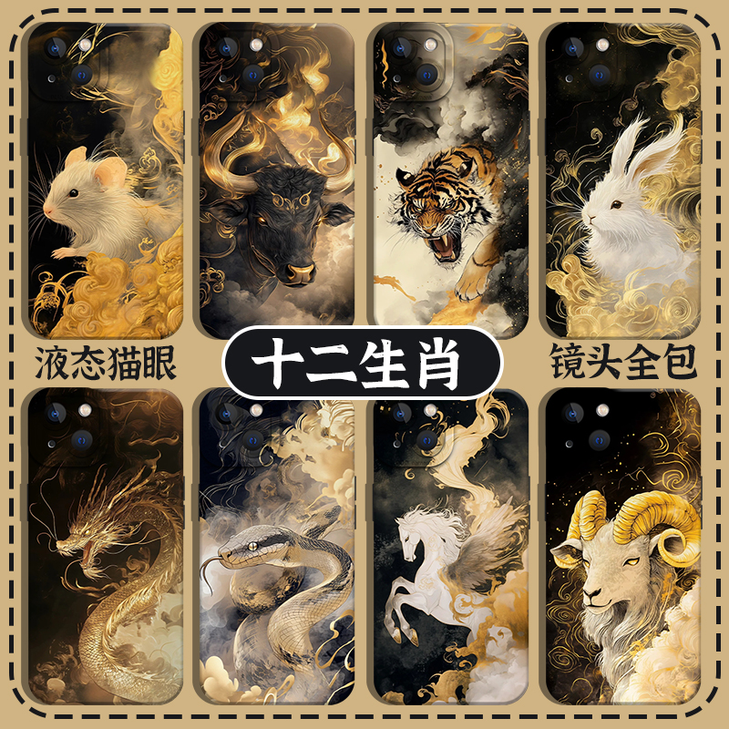 适用vivo手机壳十二生肖