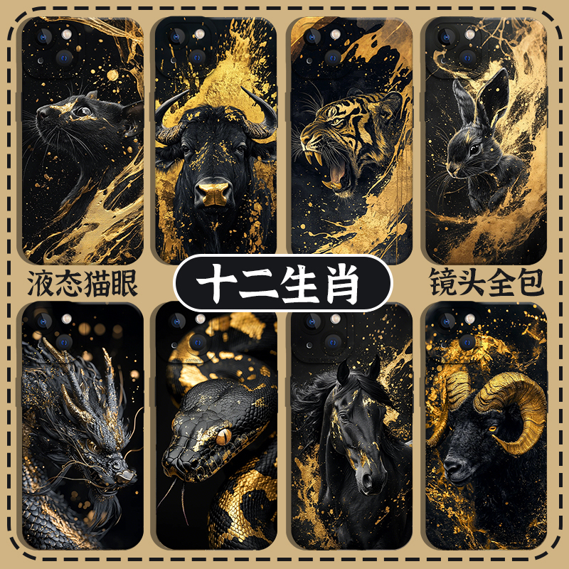 适用一加iqoo手机壳十二生肖