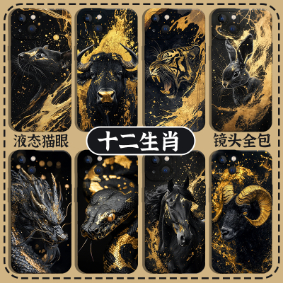 适用一加iqoo手机壳十二生肖