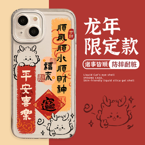 适用iqoo手机壳12新款neo8竞速版vivo龙年neo书法7本命年6春节5过年3爱酷11pro发财11s新年10男9/8/7/z7x女se