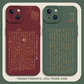 般若波罗蜜手机壳适用苹果17promax中式 iPhone16国风13mini佛系15pro禅意14古风8plus佛7p心经xs经文xr