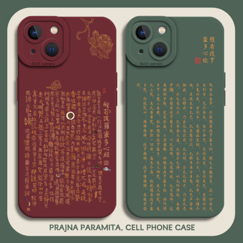 般若波罗蜜手机壳佛系禅意