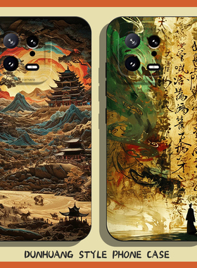 敦煌风手机壳适用小米15国风14ultra古风13pro新款12高级感11小众红米k80k70k60新中式k50/k40s/k90/note17/9