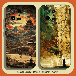 敦煌风手机壳适用小米15国风14ultra古风13pro新款12高级感11小众红米k80k70k60新中式k50/k40s/k90/note17/9