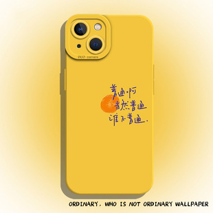 普通啊谁不普通手机壳适用苹果17新款 xs女xr iphone16promax文字15plus小清新14pro黄色13mini简约12