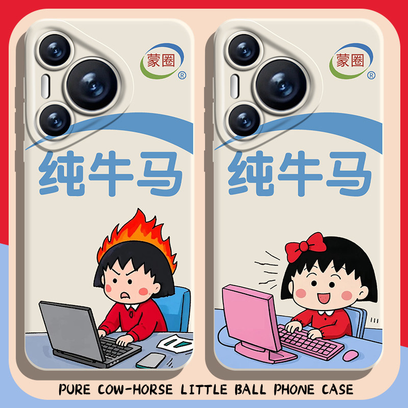 适用华为手机壳上班小丸子