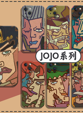 jojo的奇妙冒险手机壳适用苹果17抽象iphone16promax搞怪15plus动漫13mini二次元14卡通12搞笑8/7/11/x恶搞xr