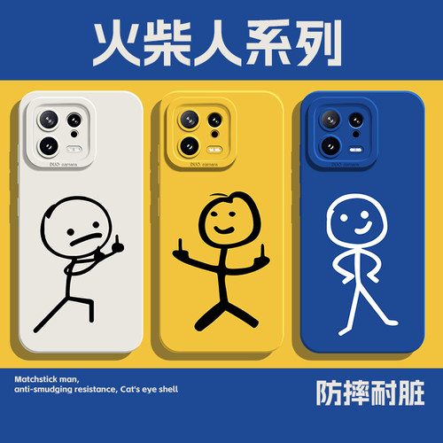 适用小米手机壳竖中指