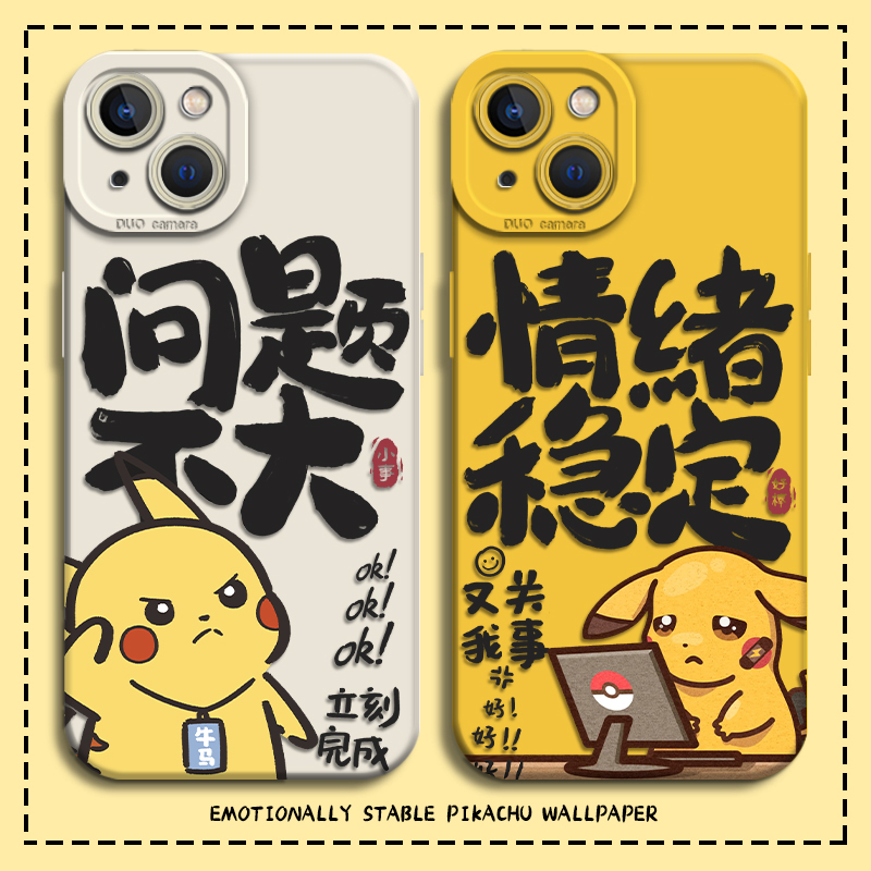 适用一加iqoo手机壳打工人皮卡丘